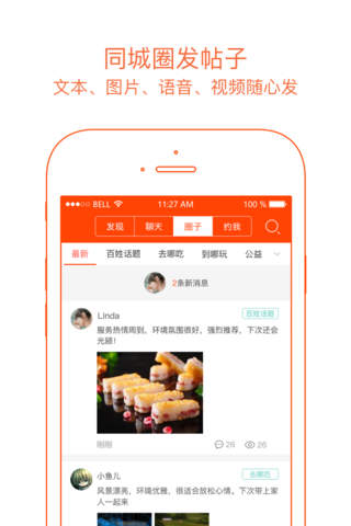 南阳通 screenshot 2
