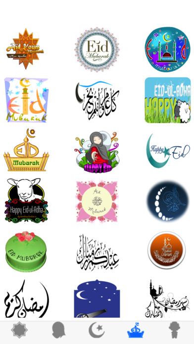 Muslims مسلم Pro Stickers screenshot 4