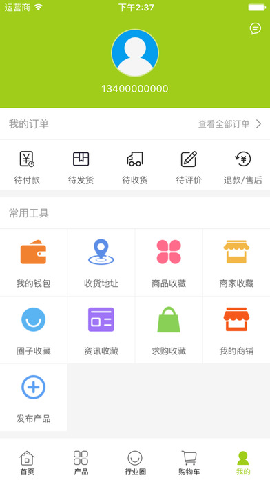 中国苗木交易市场 screenshot 4
