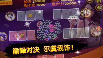 单机版诈钱花-炸金花·经典版扑克免费游戏 screenshot 3