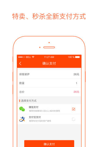 商城宝—商城本地移动生活App screenshot 3