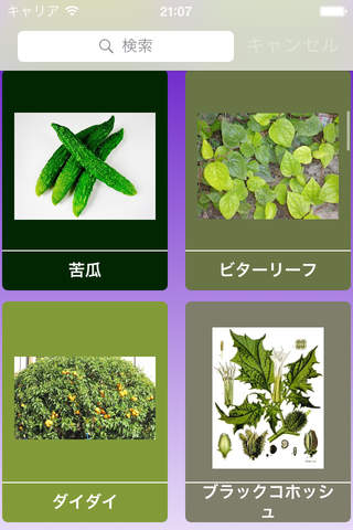 Herbs as Medicine screenshot 2