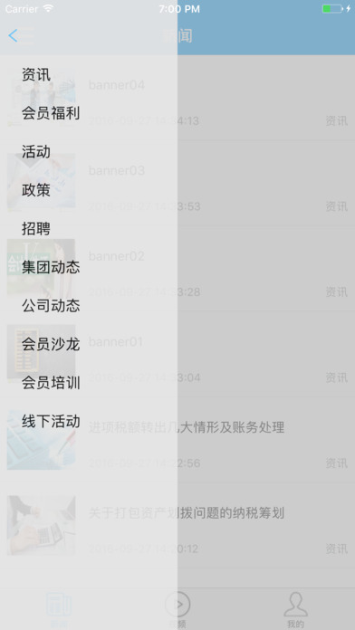 智会网 screenshot 4