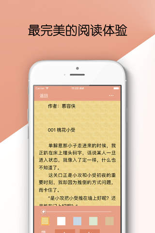 言情小说合集-免费电子书阅读大全. screenshot 3