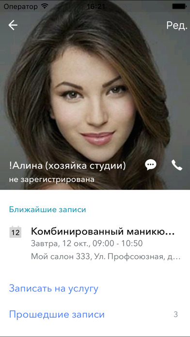 Снимок экрана iPhone 5