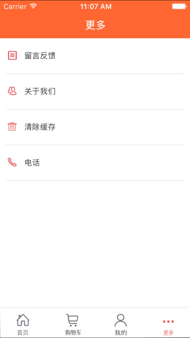 陕西豆制品 screenshot 2
