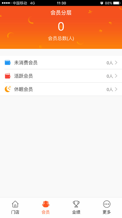 淘惠州门店 screenshot 2