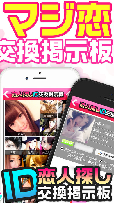 ひまMAXトーク-友達＆恋人探しの出会い系 出会い無料アプリ！ screenshot 2