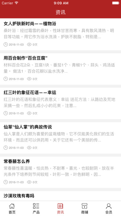 中国花艺 screenshot 4