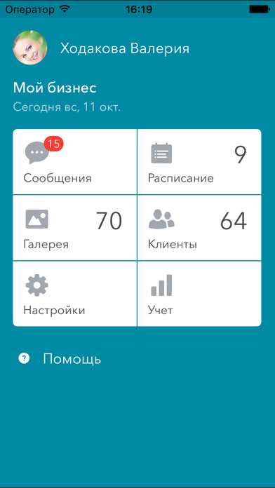 Снимок экрана iPhone 1