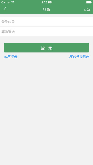 中国绿色建材. screenshot 4