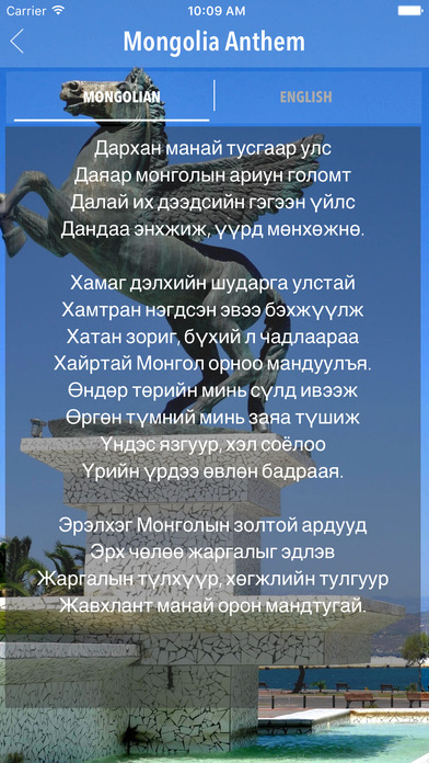 Mongolia National Anthem screenshot 3