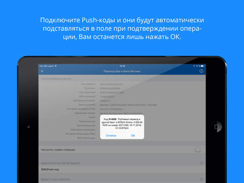 ВТБ-Онлайн screenshot 2