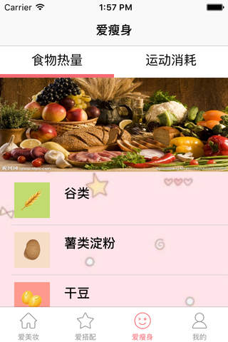 千锋爱美丽 screenshot 3