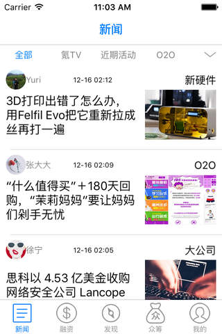 IT快讯 screenshot 3