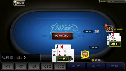梭哈游戏激情平台 screenshot 2
