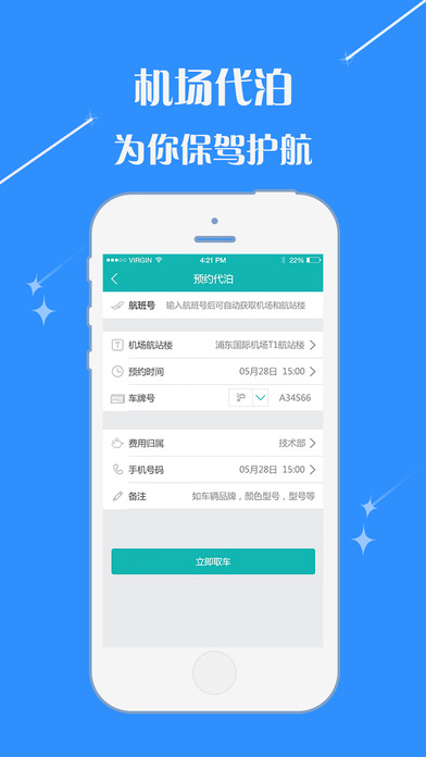 金鑫商旅 screenshot 3