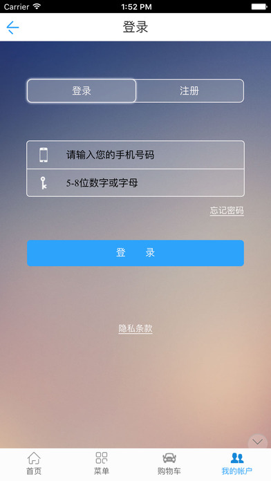 中国保健医疗器械网 screenshot 2