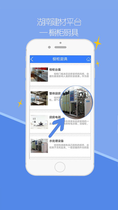 湖南建材平台-APP screenshot 4