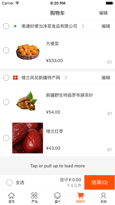 中国健康食品交易网 screenshot 4