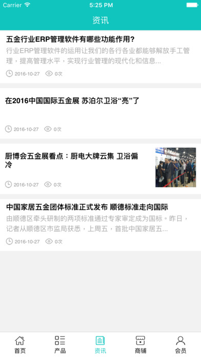 中国五金网.. screenshot 4