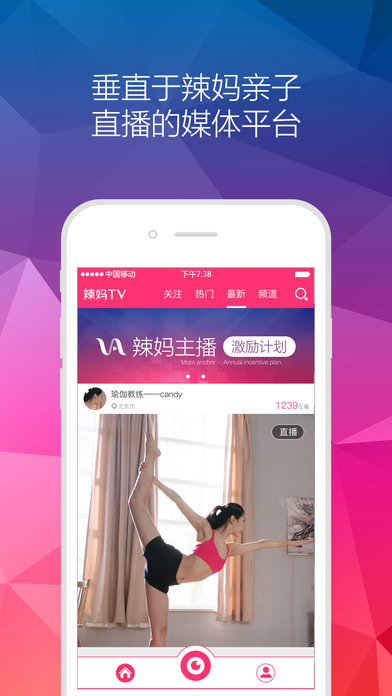 辣妈TV-爱生活 爱宝宝 母婴视频平台 screenshot 3