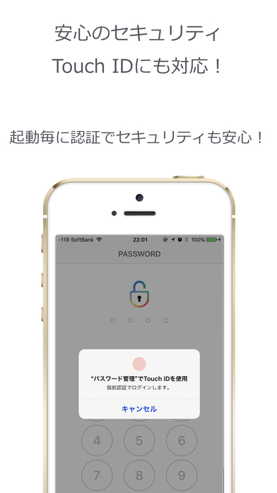 パスワード管理 〜PASSNOTE-パスワード管理を指紋認証で安全に〜 screenshot 2