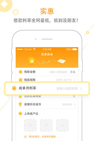 生财宝宝-低利息借款平台 screenshot 2
