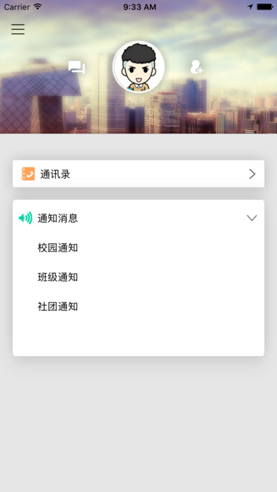武汉工商学院 screenshot 4
