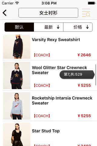 海优优-海外商品一站式购物平台 screenshot 4