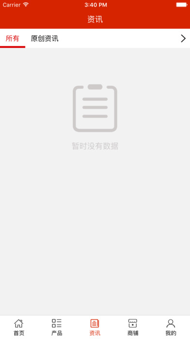 中国原创平台 screenshot 3