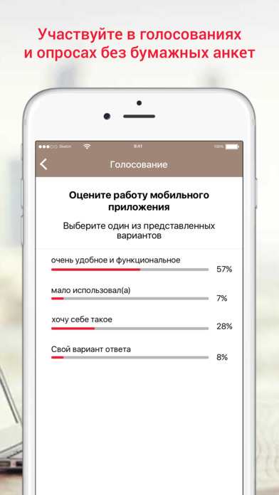 Актуальные вопросы ЭДО в России screenshot 3