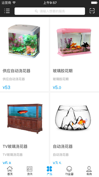 中国龙鱼缸供应商 screenshot 3
