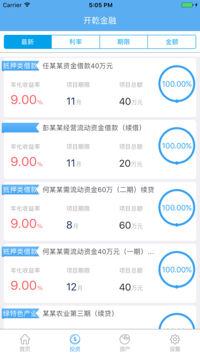 开乾金融 screenshot 3