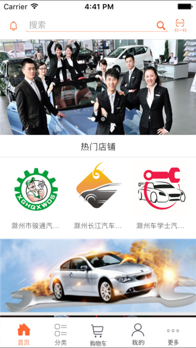 汽车维修服务网 screenshot 1