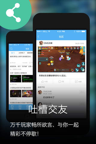 魔方攻略 for 热血仙境 screenshot 3