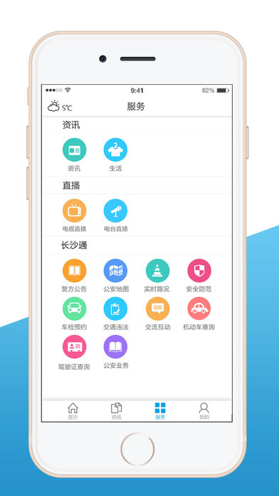 无线湘潭 screenshot 4