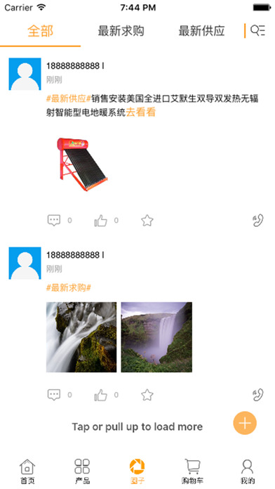 中国太阳能产业网 screenshot 4