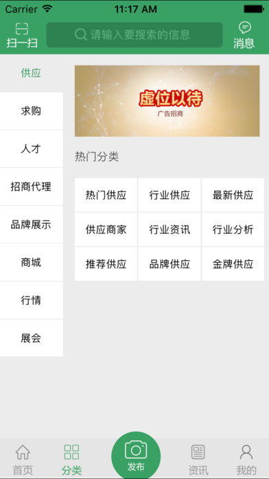 中国养生门户网 screenshot 2