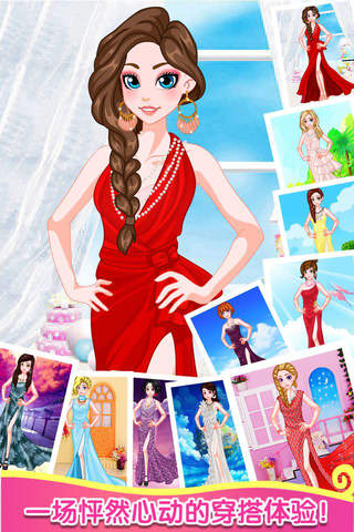 华丽的舞会 - 清纯的女孩，冰雪公主，女生爱玩的游戏 screenshot 2