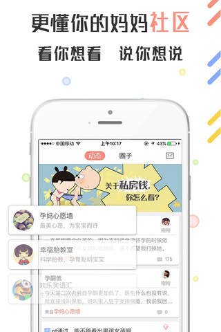 半米孕育学校-高半米的线上孕妇学校 screenshot 3