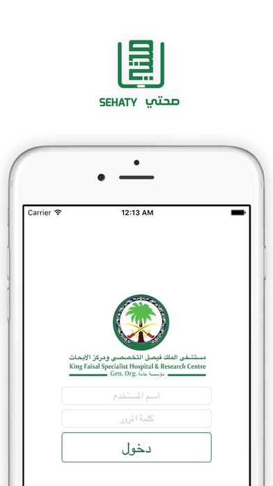 iPhone Screenshot 1