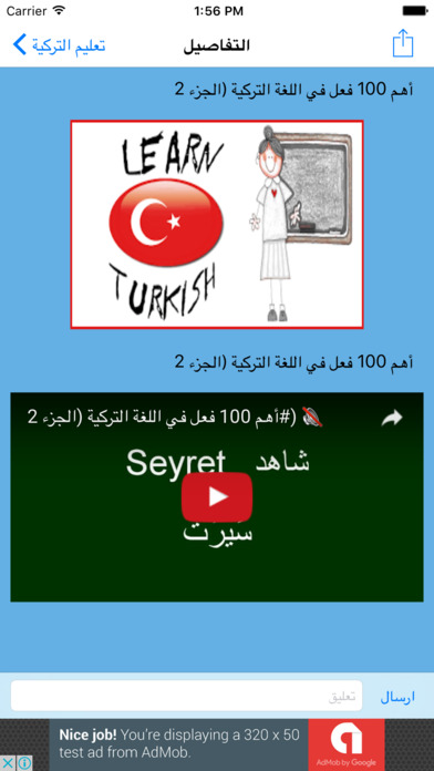 التركية بدون معلم screenshot 3