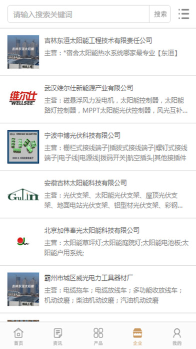 中国光电交易平台 screenshot 4