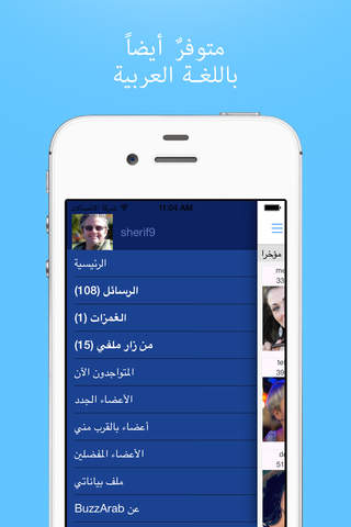 buzzArab Arab & Muslim Dating screenshot 4
