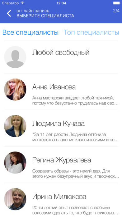 Салон красоты Линия Вита. Москва screenshot 4