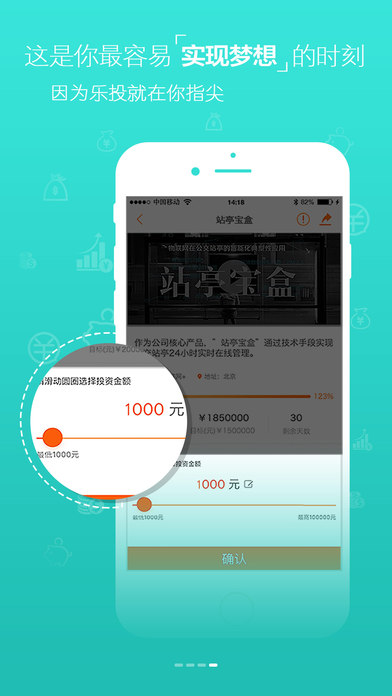 星火乐投-新金融服务平台 screenshot 4