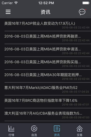 中博大宗商品交易系统 screenshot 3