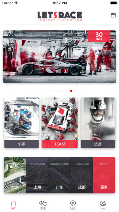 开赛 LetsRace - 专业级赛车平台社区 screenshot 2