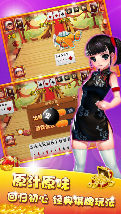 欢乐斗地主-经典棋牌单机游戏+全民比赛 screenshot 3